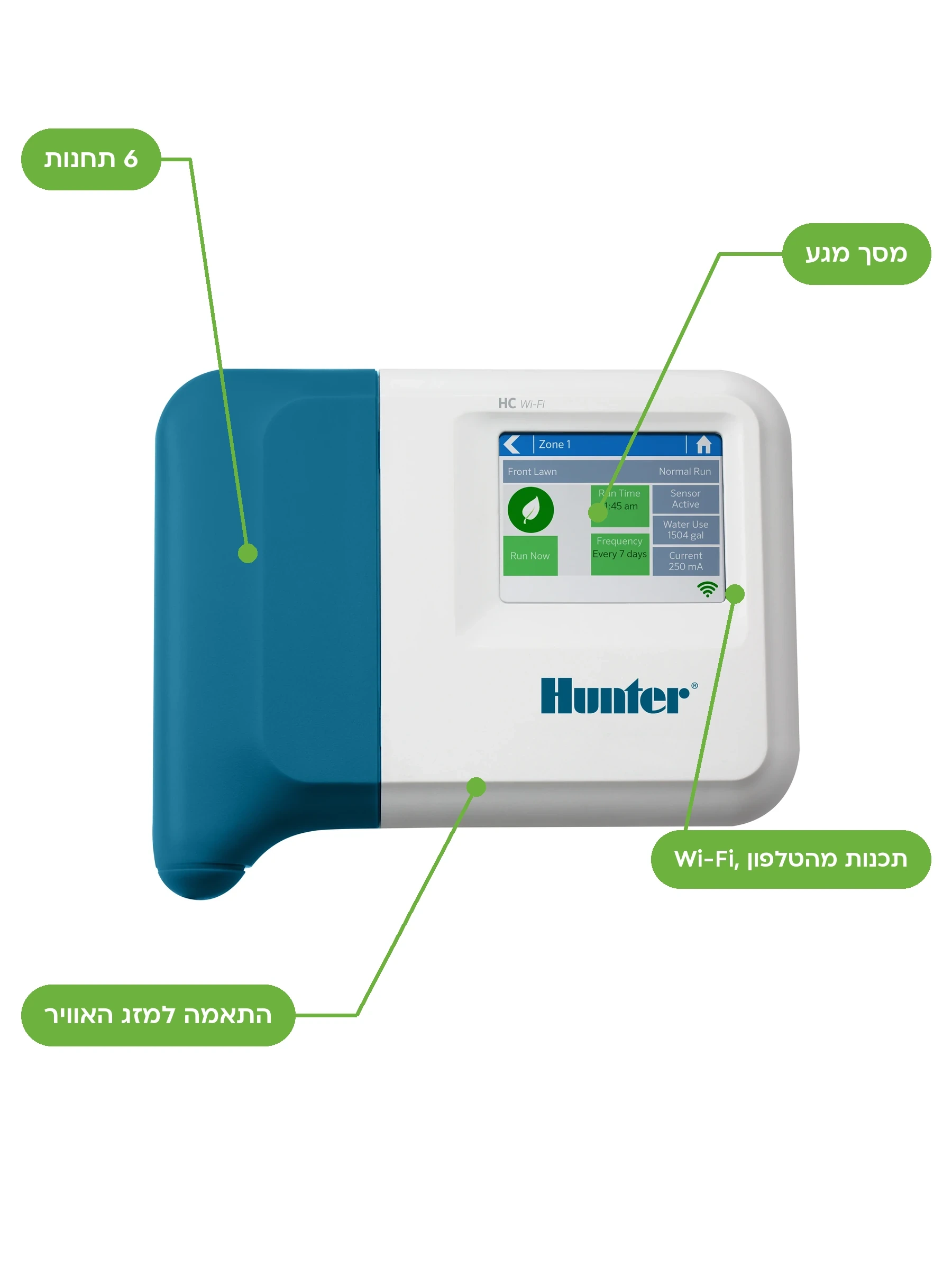 בקר השקיה Hunter HC Hydrawise, 6 תחנות: מסך מגע, Wi-Fi, תכנות מהטלפון, 6 תחנות, התאמה למזג האוויר