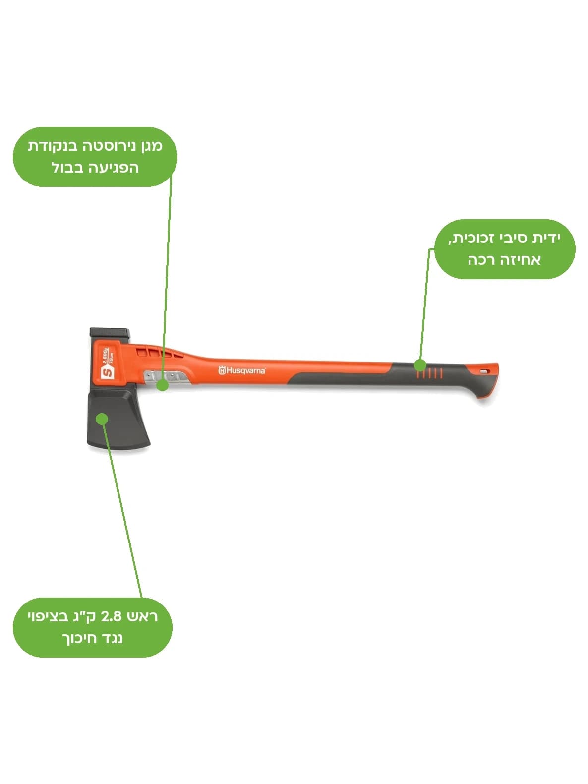גרזן ביקוע 2.8 ק״ג, HUSQVARNA S2800: ראש 2.8 ק״ג בציפוי נגד חיכוך, מגן נירוסטה בנקודת הפגיעה בבול, ידית סיבי זכוכית, אחיזה רכה