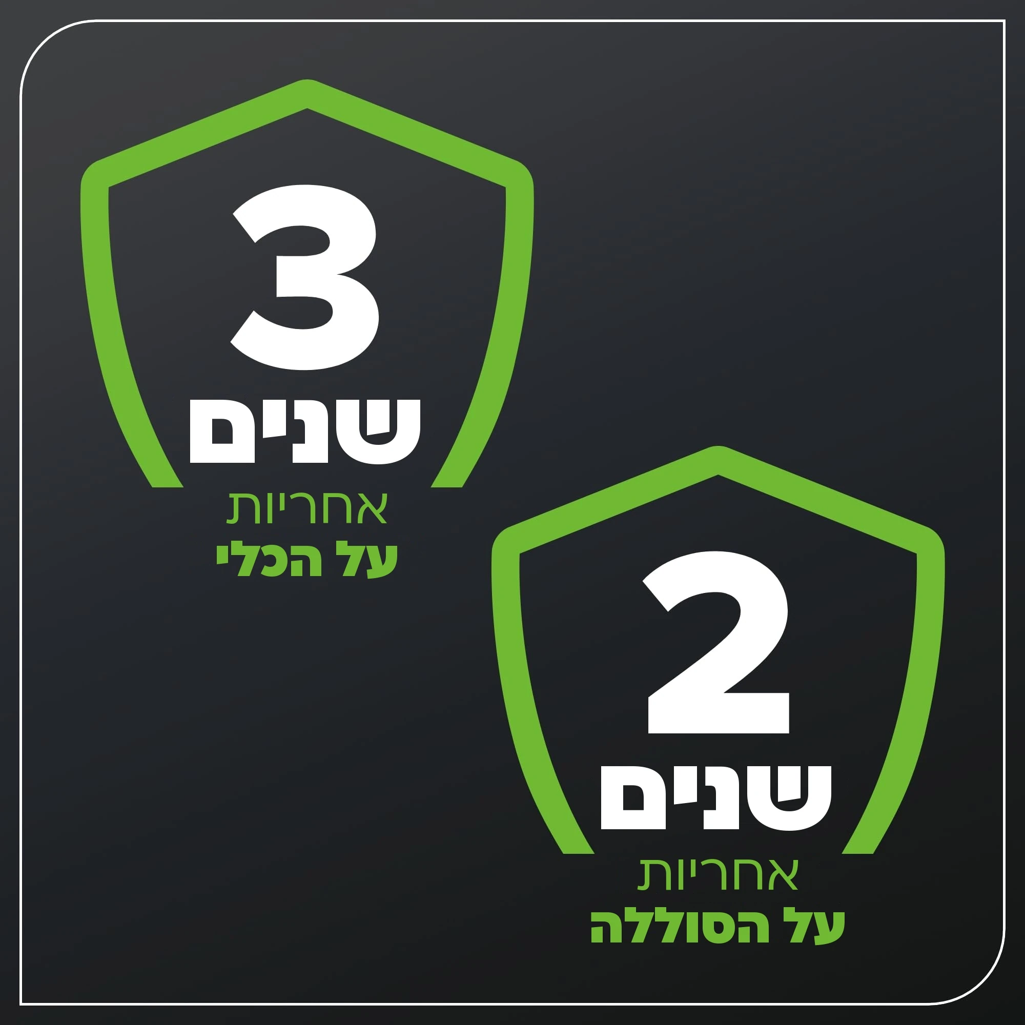 מכסחת דשא 46 ס״מ 48 וולט נטענת נסיעה עצמית, Greenworks GD24X2LM46SP: כרטיס אחריות: 3 שנים אחריות על הכלי ו-2 שנים אחריות על הסוללה