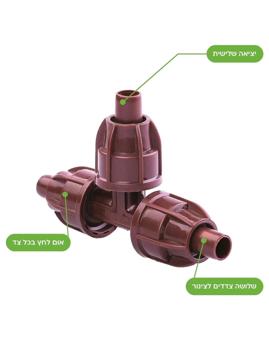 הסתעפות T פלספיט, סדרה חום, 16 מ״מ