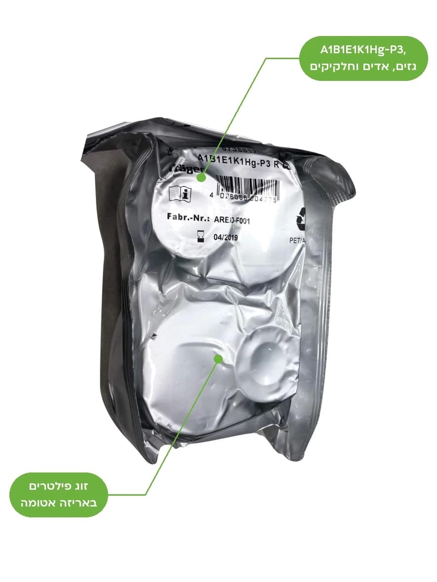 זוג פילטרים לגזים, אדים וחלקיקים, Dräger X-plore A1B1E1K1Hg-P3: A1B1E1K1Hg-P3, גזים, אדים וחלקיקים, זוג פילטרים באריזה אטומה