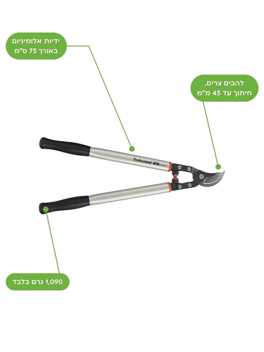 מזמרת ענפים קלה 75 ס״מ, עד 45 מ״מ, BAHCO P160-SL-75: להבים צרים, חיתוך עד 45 מ״מ, ידיות אלומיניום באורך 75 ס״מ, 1,090 גרם בלבד