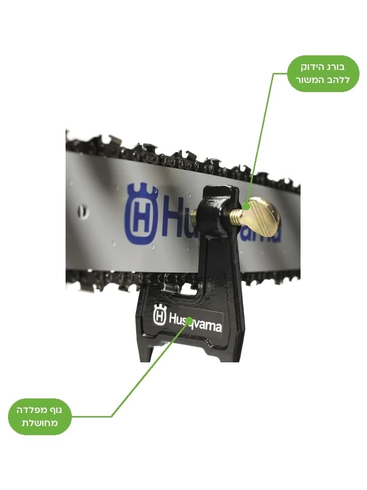מלחציים להשחזת משור שרשרת, HUSQVARNA: בורג הידוק ללהב המשור, גוף מפלדה מחושלת