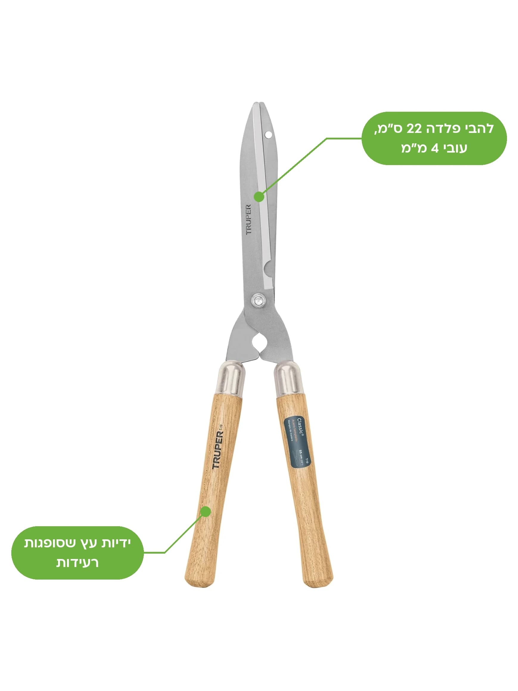 מספרי גדר חיה TRUPER Classic עם ידיות עץ