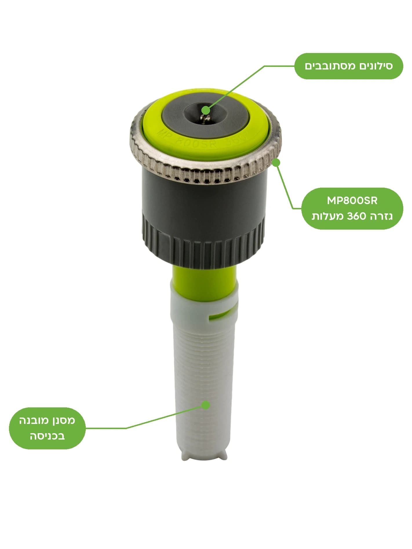 פיית Hunter MP800SR עם ראש ירוק ליים, 360 מעלות
