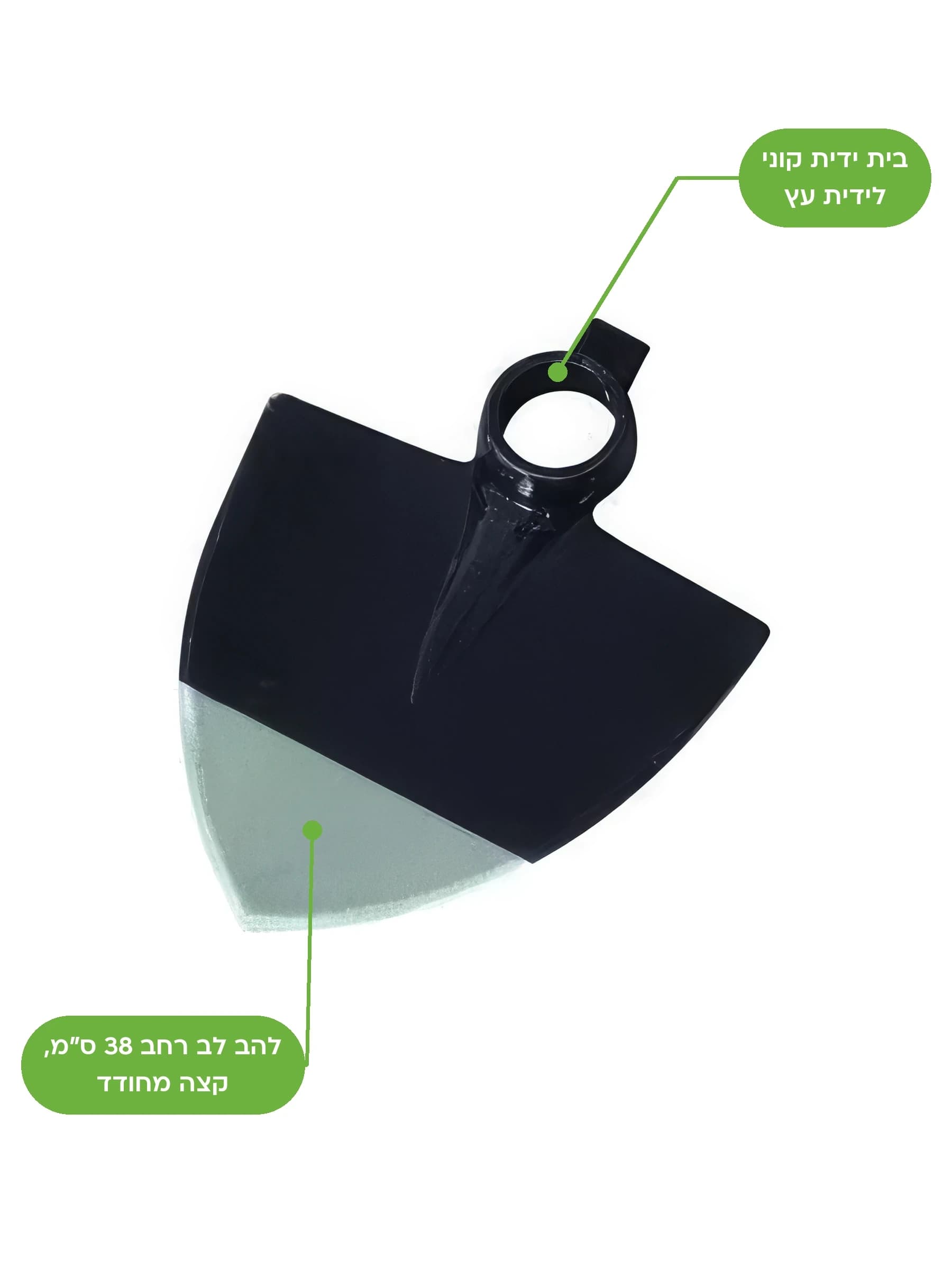 ראש מעדר לב 38 ס״מ, בלי ידית: בית ידית קוני לידית עץ, להב לב רחב 38 ס״מ, קצה מחודד
