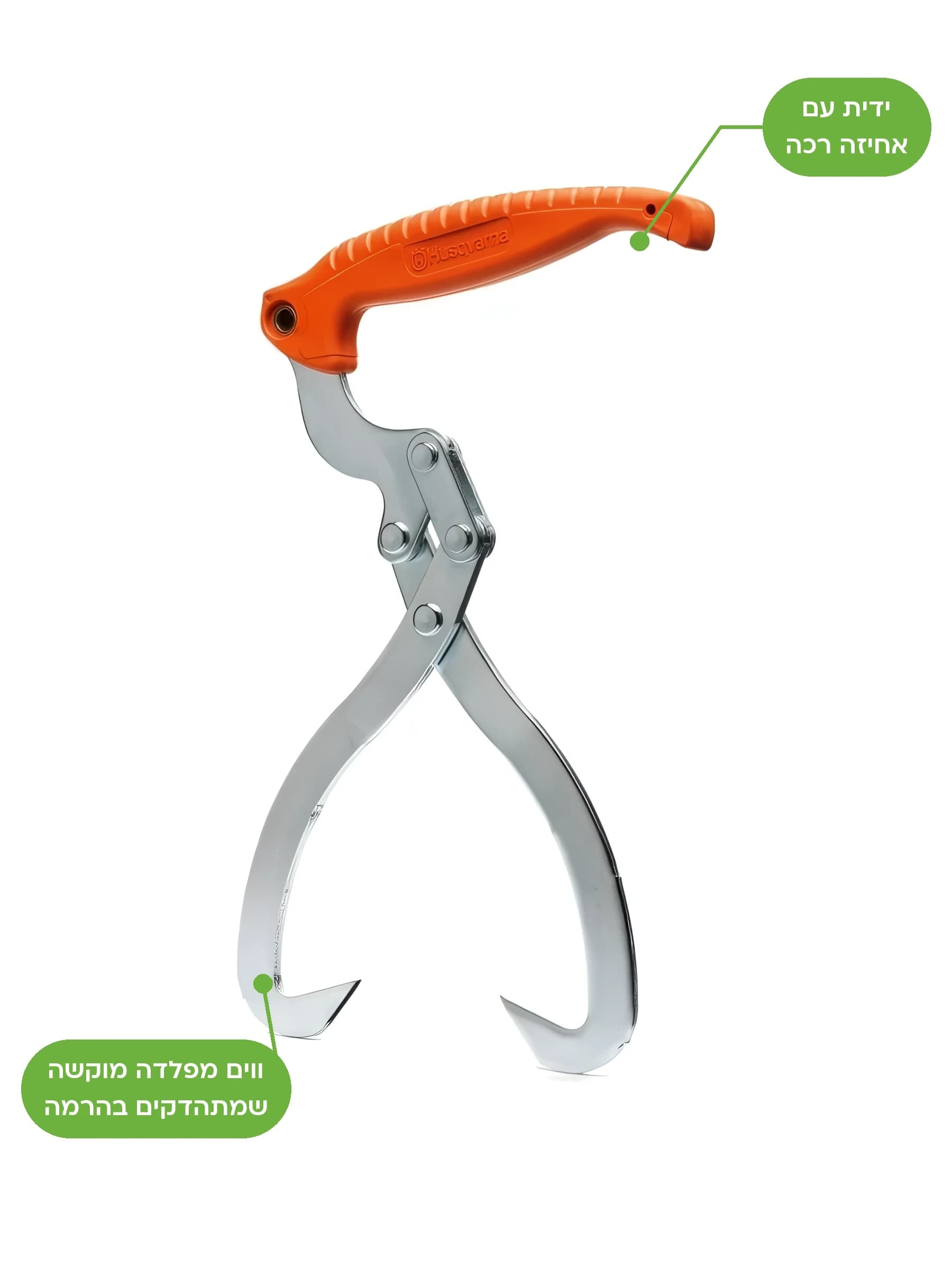 תפסן בולי עץ 8 אינץ׳, HUSQVARNA: ידית עם אחיזה רכה, ווים מפלדה מוקשה שמתהדקים בהרמה