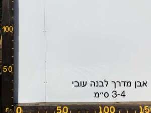 אבן מדרך לבנה - ג'מעין - מטר רבוע