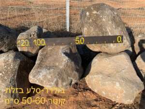 בולדר - סלעי בזלת בגדלים שונים - קוטר 50-60 ס"מ