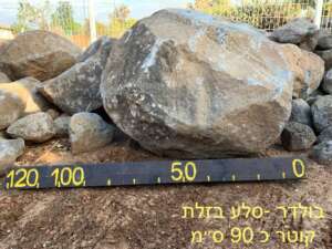 בולדר - סלעי בזלת בגדלים שונים - קוטר כ-90 ס"מ