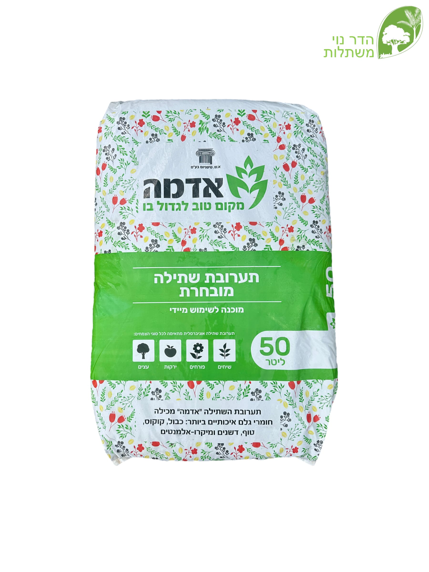 תערובת גן 50 ליטר | אדמה