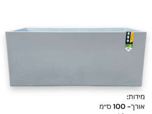 אדנית EDA דמוי בטון | 100X40X40 ס”מ | אפור בהיר