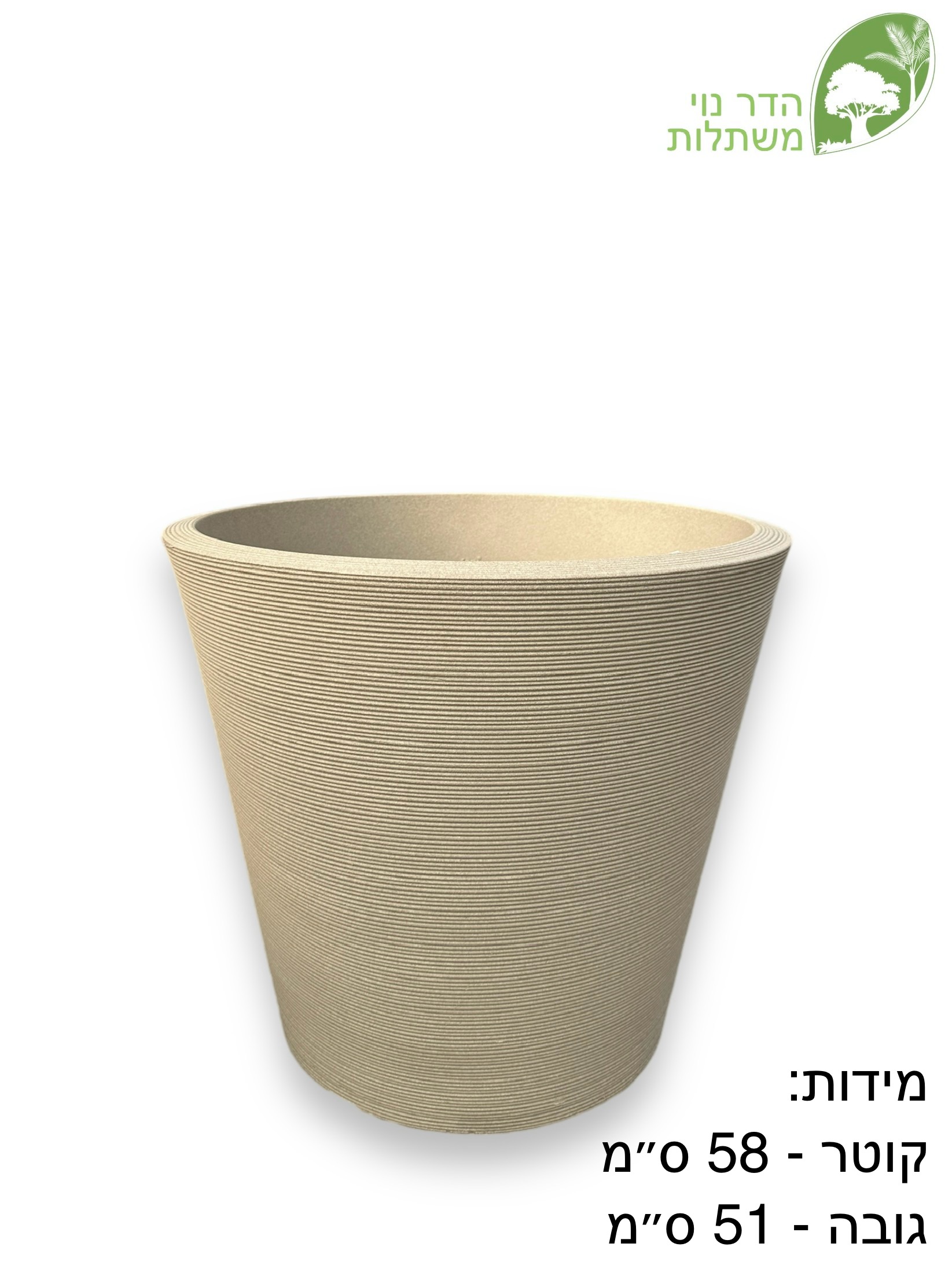 כד פסים דמוי בטון צבע חול | מידות 58x51 ס״מ