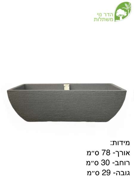 אדנית גליה דמוי אבן | מידות 78x30x29 ס״מ | אפור