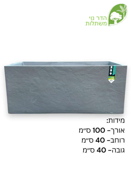 אדנית EDA דמוי אבן | 100X40X40 ס"מ | אפור בהיר