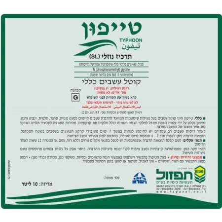 טייפון 5 ליטר