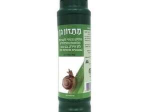 מתזון גן - 0.5 ק"ג פתיון לחלזונות ושבלולים