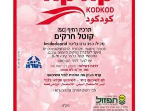 קודקוד 0.5 ליטר תעשיות כימיות תפזול