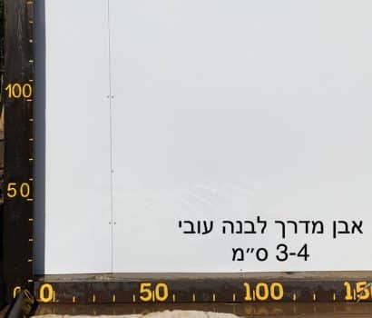 אבן מדרך לבנה (1)